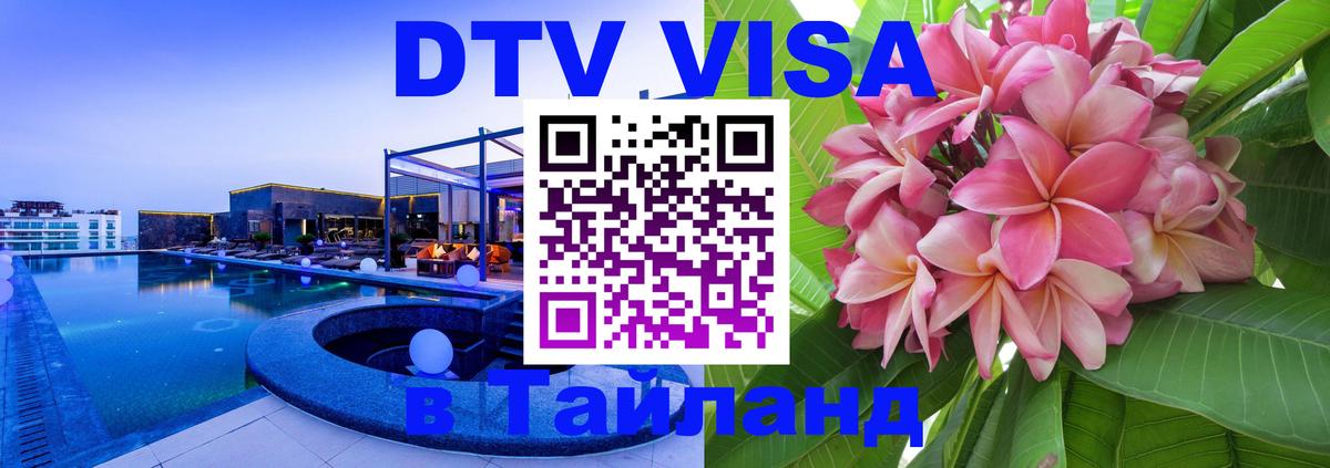 Оформление DTV визы под ключ: стоимость и тарифы, только загранпаспорт - Манама  05.10.2025 